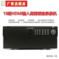 16路HDMI1080p60hz输入高清录像机硬盘录像机